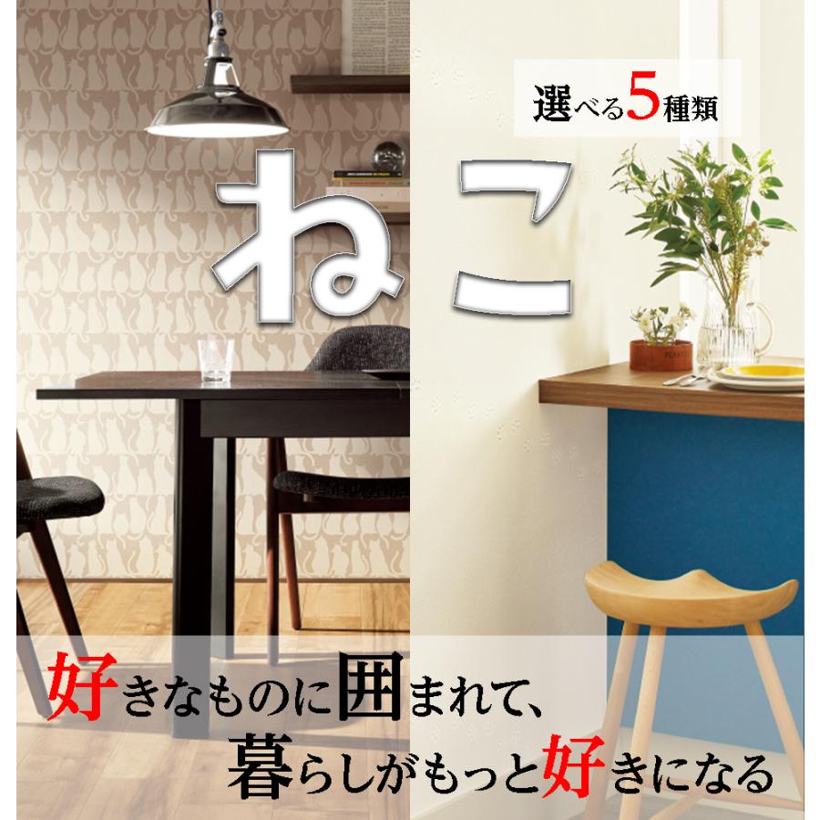 リリカラ サンゲツ 壁紙 6畳1面用 15m ねこ クロス 選べる5種類 のり