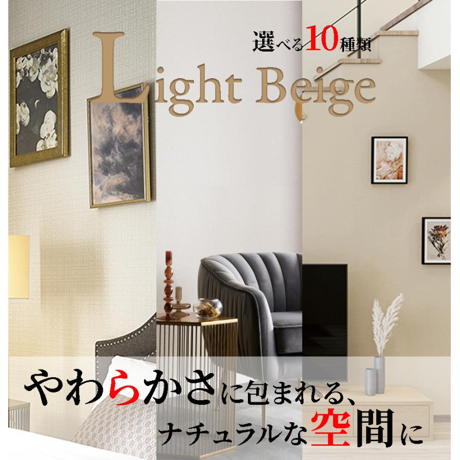 サンゲツ（SANGETSU） 壁紙 ライトベージュ 織物調 ナチュラル