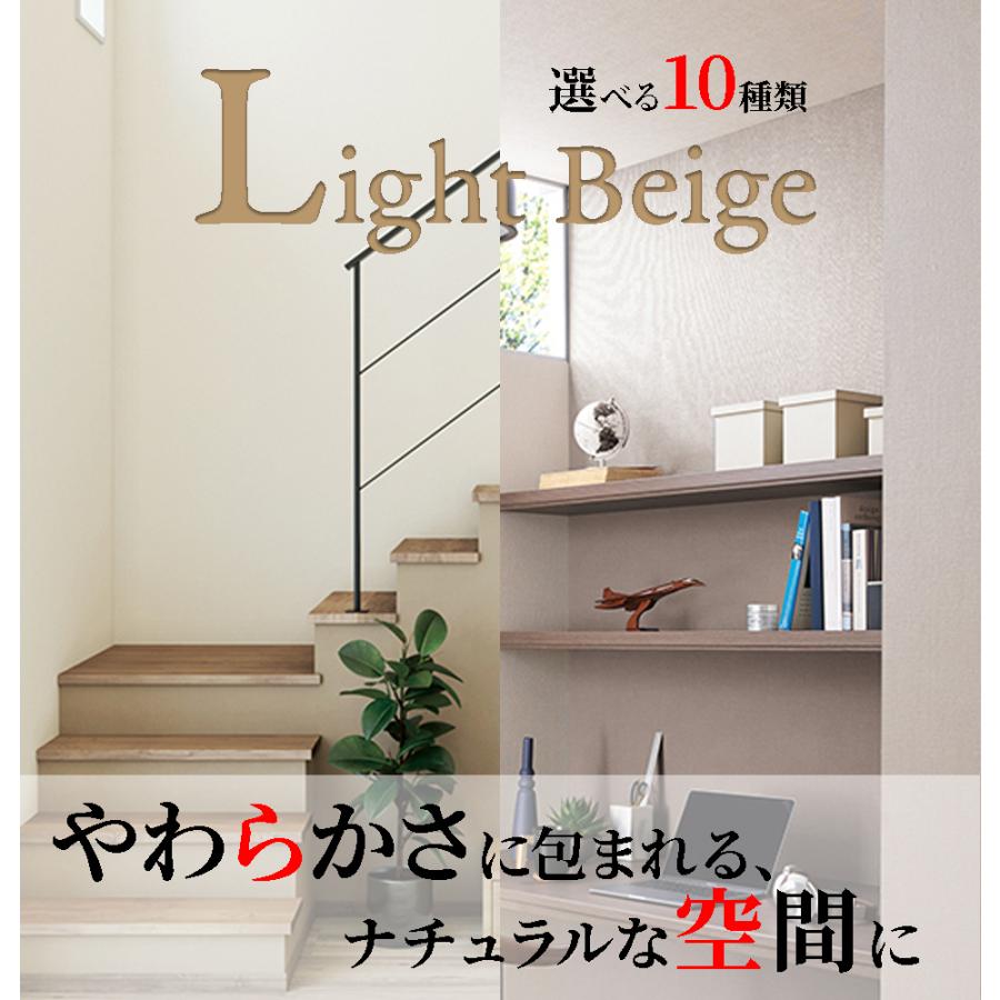 サンゲツ（SANGETSU） 壁紙 ライトベージュ 織物調 ナチュラル
