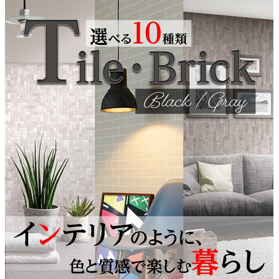 サンゲツ 壁紙 ブラック・グレー レンガ・タイル調 クロス