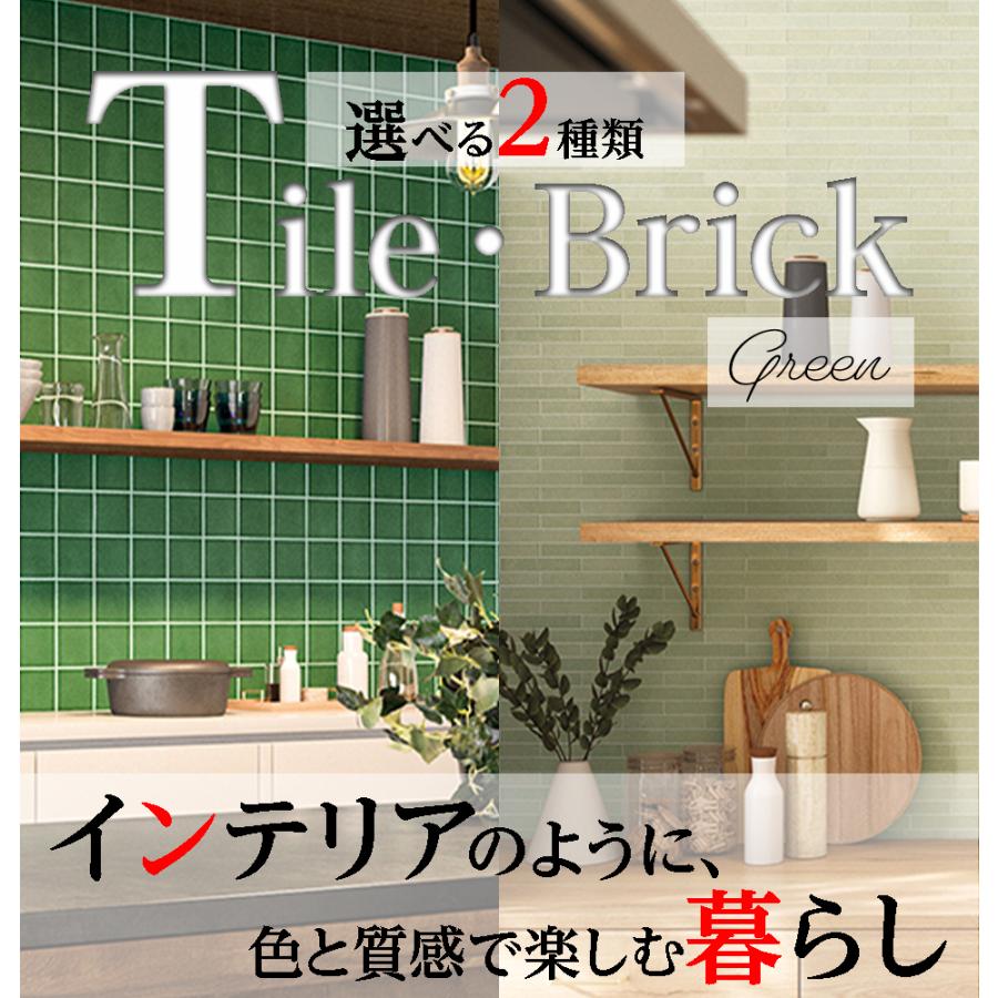 サンゲツ（SANGETSU） 壁紙 グリーン レンガ・タイル調 クロス 選べる2
