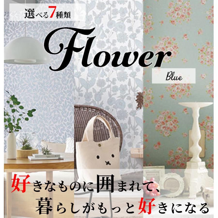 リリカラ サンゲツ 壁紙 6畳1面用 15m 花柄 ブルー系 クロス 選べる7