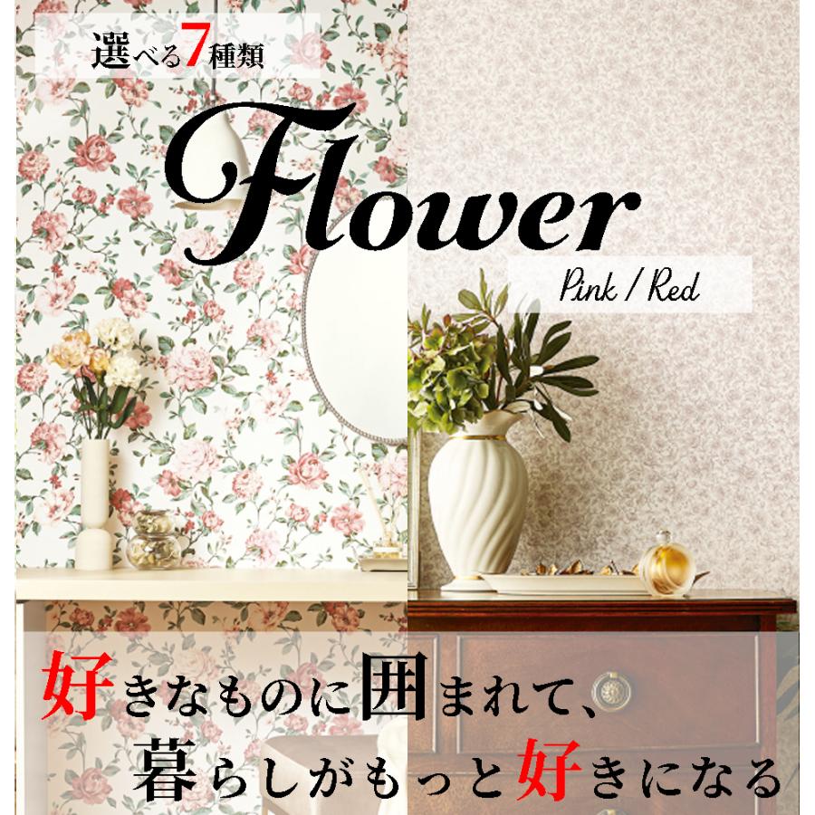 リリカラ サンゲツ 壁紙 6畳1面用 15m 花柄 ピンク・赤系 クロス