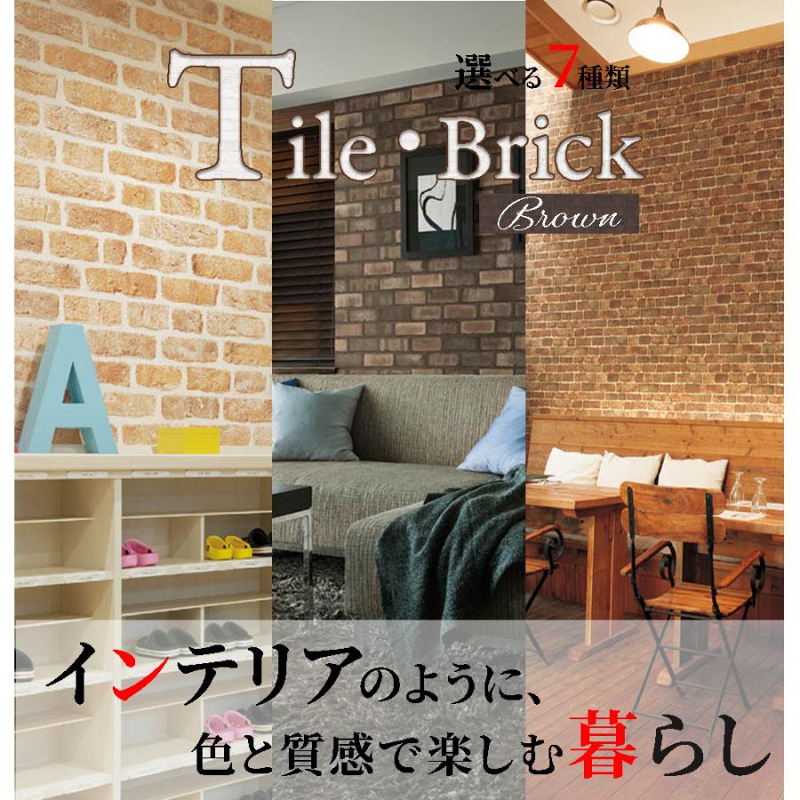 リリカラ サンゲツ 壁紙 レンガ ブロック タイル ブラウン 茶 クロス 