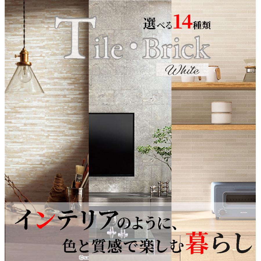 サンゲツ（SANGETSU） 壁紙 レンガ ブロック タイル シンプル
