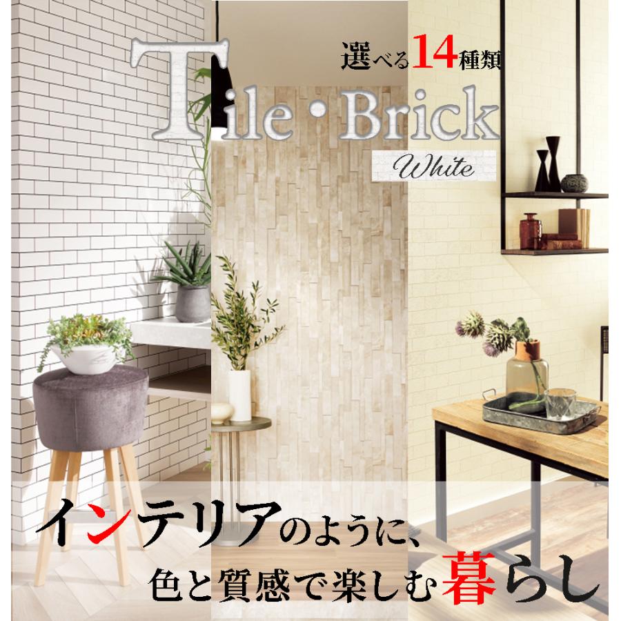 サンゲツ 壁紙 レンガ ブロック タイル シンプル ナチュラル サンゲツ 壁紙 レンガ ブロック タイル シンプル ナチュラル