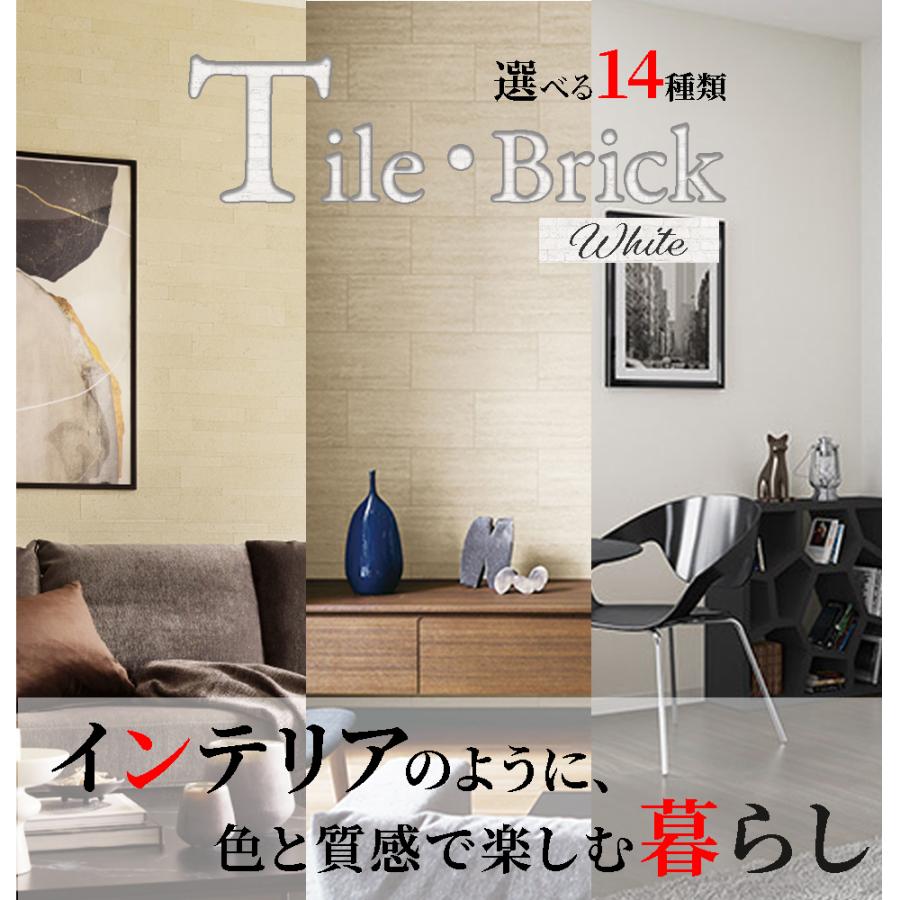 サンゲツ 壁紙 レンガ ブロック タイル シンプル ナチュラル サンゲツ 壁紙 レンガ ブロック タイル シンプル ナチュラル