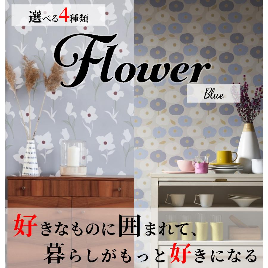 リリカラ トキワ 壁紙 花柄 ブルー系 クロス 選べる4種類 のり無し