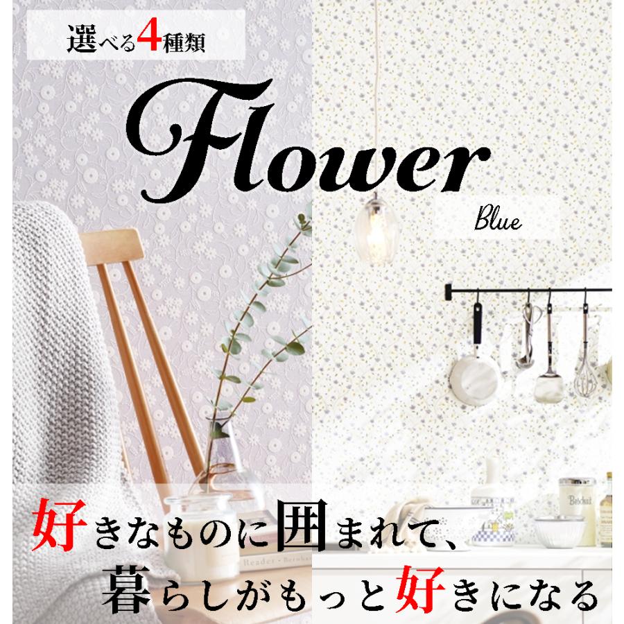 リリカラ トキワ 壁紙 花柄 ブルー系 クロス 選べる4種類 のり無し