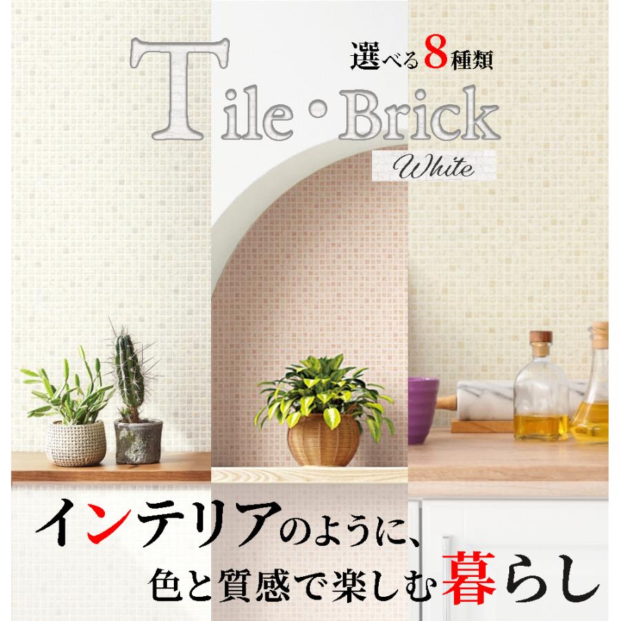 トキワ 壁紙 レンガ ブロック タイル コンクリート モザイク 白 クロス