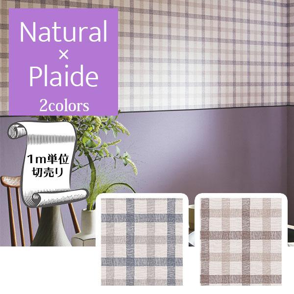 壁紙 クロス のり無し Diy リフォーム トキワ ブルー ブラウン チェック キッチン リビング パインブル Twp1079 Twp1080 Twp1079 Digipri O 通販 Yahoo ショッピング