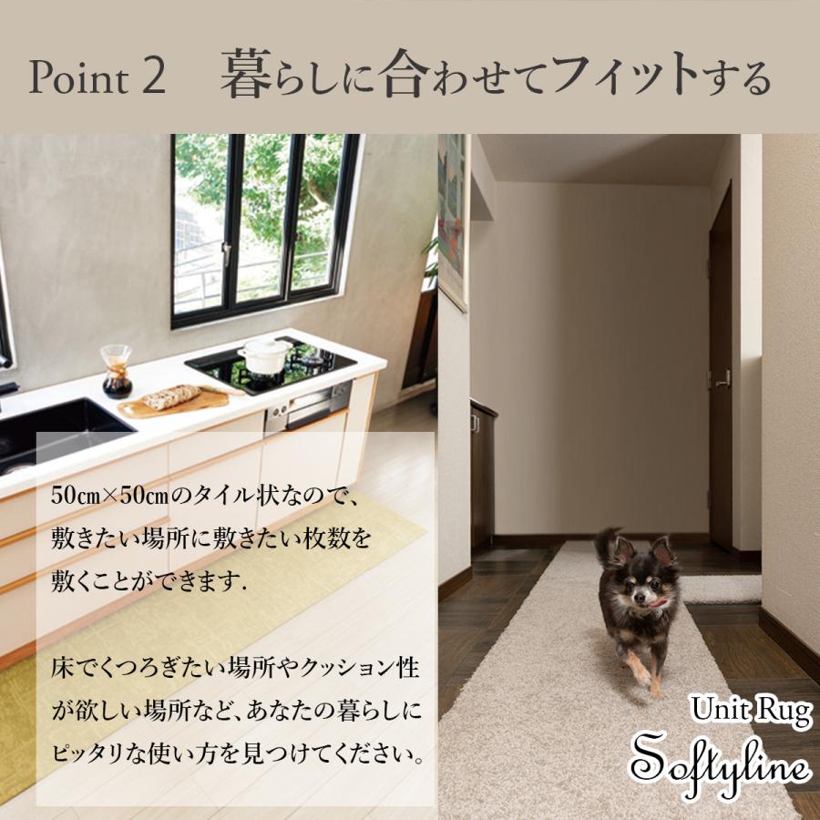 川島織物セルコン Unit Rug ユニットラグ 洗える 消臭 防音