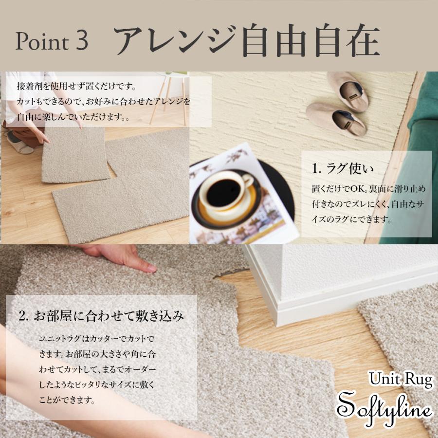 川島織物セルコン Unit Rug ユニットラグ 洗える 消臭 防音