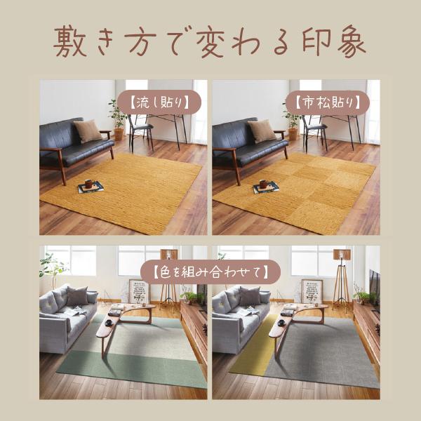 川島織物セルコン Unit Rug ユニットラグ 洗える 消臭 防音 ペットに