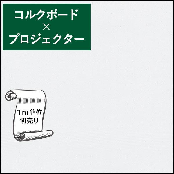 Wb 001 のり無し リフォーム ホワイト Wb 001 リリカラ リビング リビング Diy ホワイト 子供部屋 Diy 寝室 ホワイトボード Digipri O プロジェクター クロス 壁紙