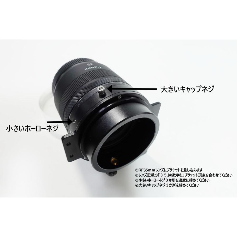 レンズブラケットBR-EOSRF35 |  | 02