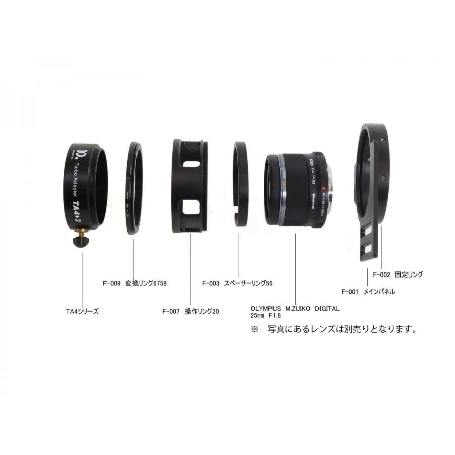 でじすこやオリジナル　OLYMPUS　M.ZUIKO 25mm/F1.8 Fシリーズブラケット |  | 03