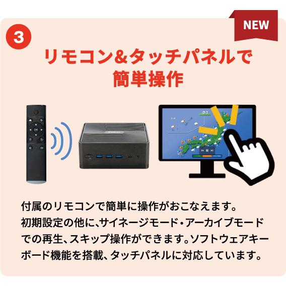 デジタルサイネージ デジサインSTB4R : デジサインダイレクト デジタルサイネージ デジサインSTB4R : デジサインダイレクト
