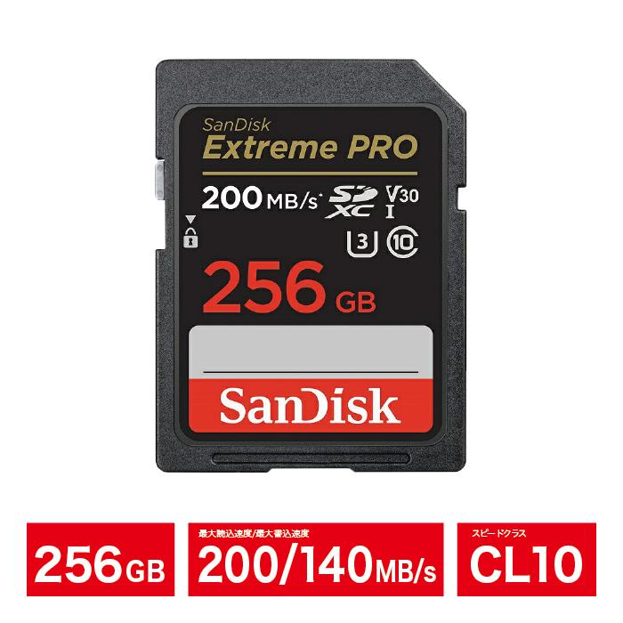 SDカード SDXC 256GB SanDisk サンディスク 一眼レフ 読込200MB/s 書込
