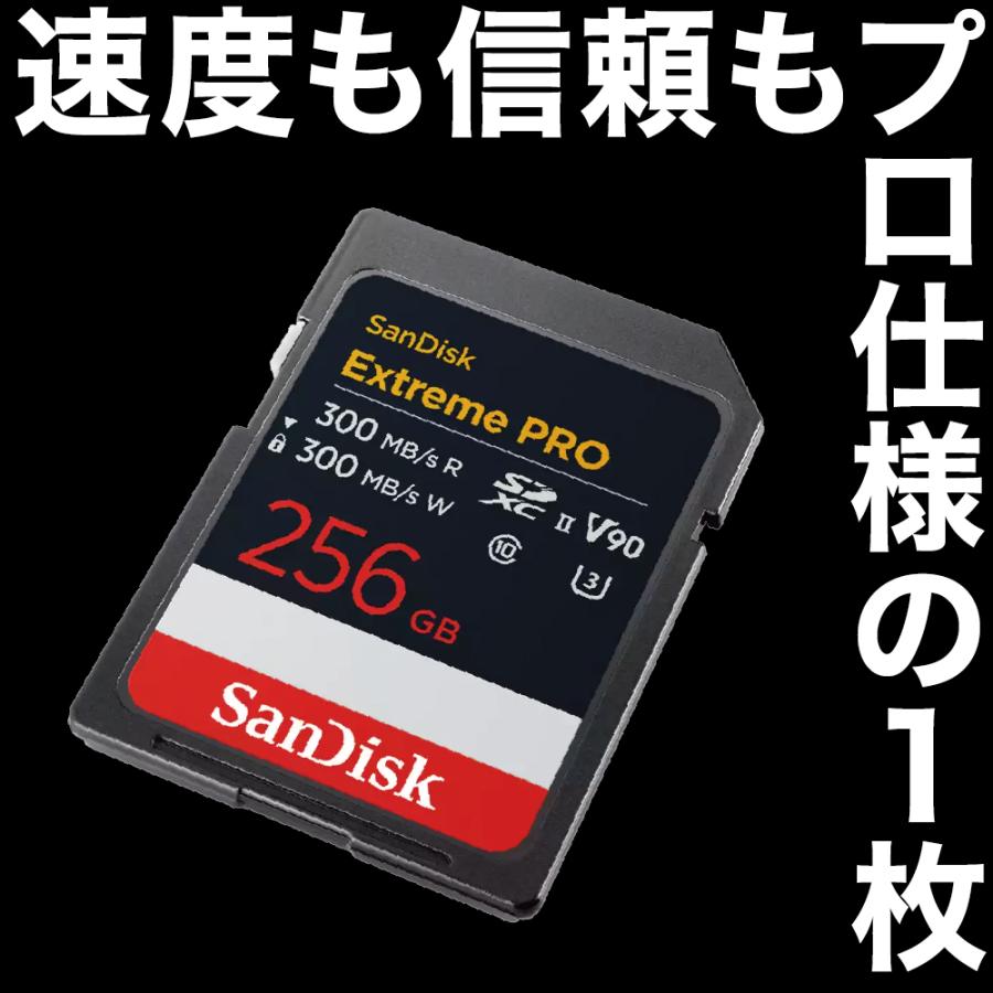 SanDisk Extreme PRO SDカード 256GB UHS-II V90 高速 読出・書込300MB 