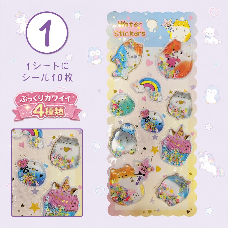 ぷくぷくシール ぷっくりシール 平成シール 犬 ジェリー レトロ デコ