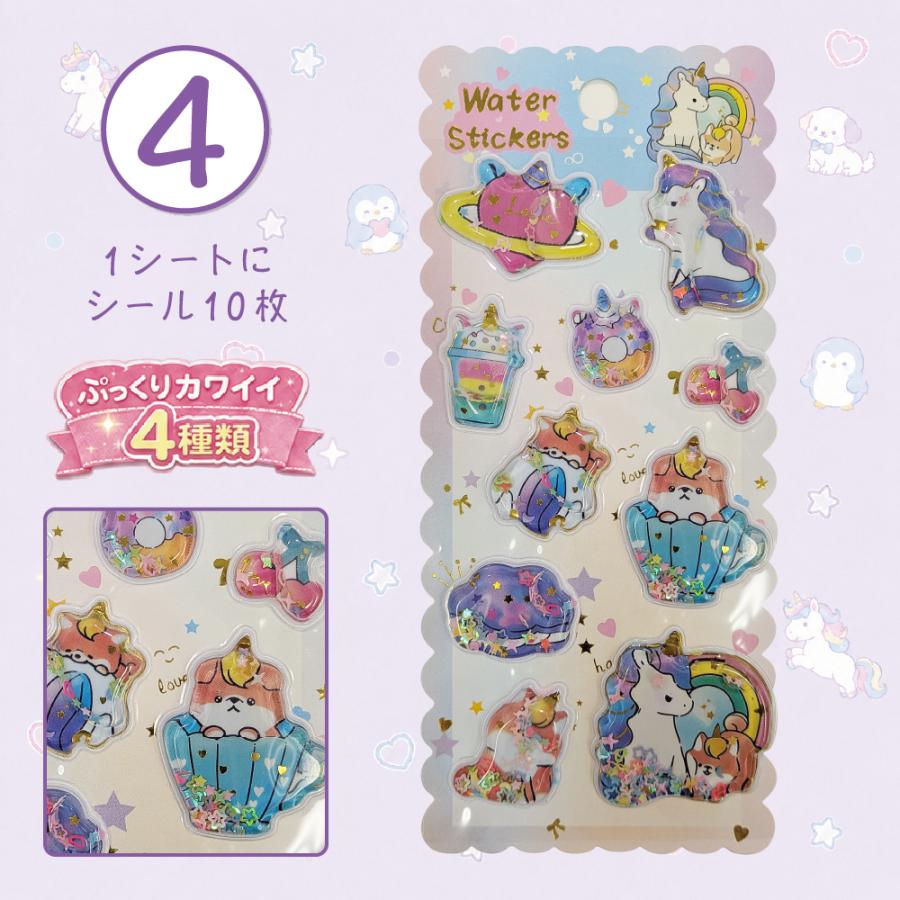 ぷくぷくシール ぷっくりシール 平成シール 犬 ジェリー レトロ デコ