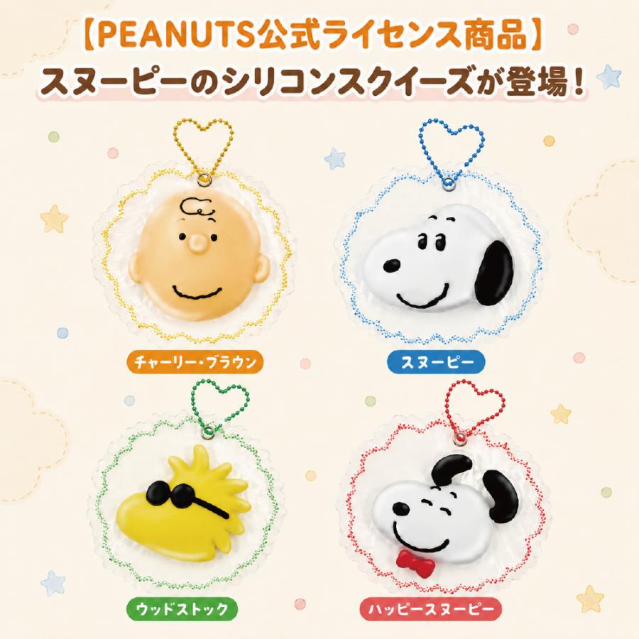 PEANUTS スヌーピー スクイーズ スヌーピー SNOOPY グッズ スクイーズ PEANUTS公式ライセンス