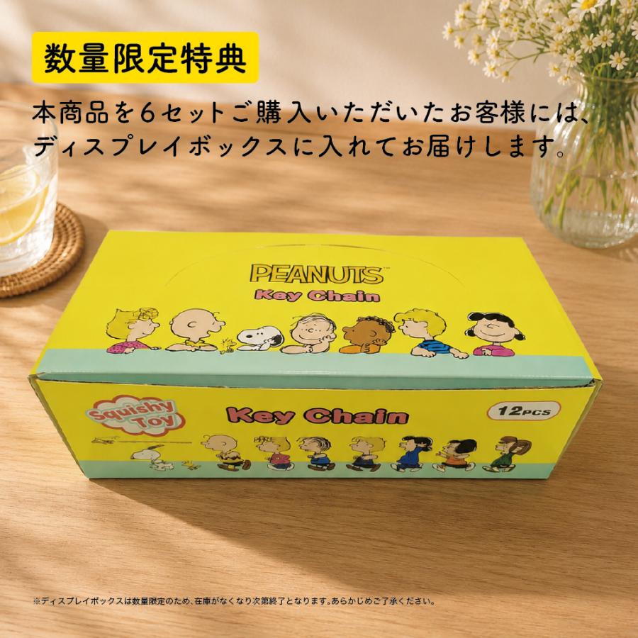 スヌーピー SNOOPY グッズ スクイーズ PEANUTS公式ライセンス