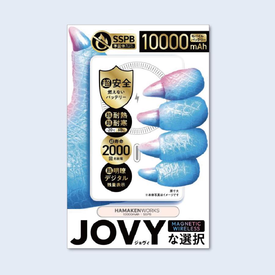 【未開封】 モバイルバッテリー 10000mAh HW-SSPB100WHN HAMAKEN WORKS（ハマケンワークス） JOVY SSPBシリーズ 燃えにくい