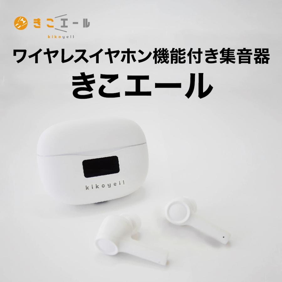 kikoyell KE-SH1SWH ワイヤレスイヤホン 集音器 クロスブレイン