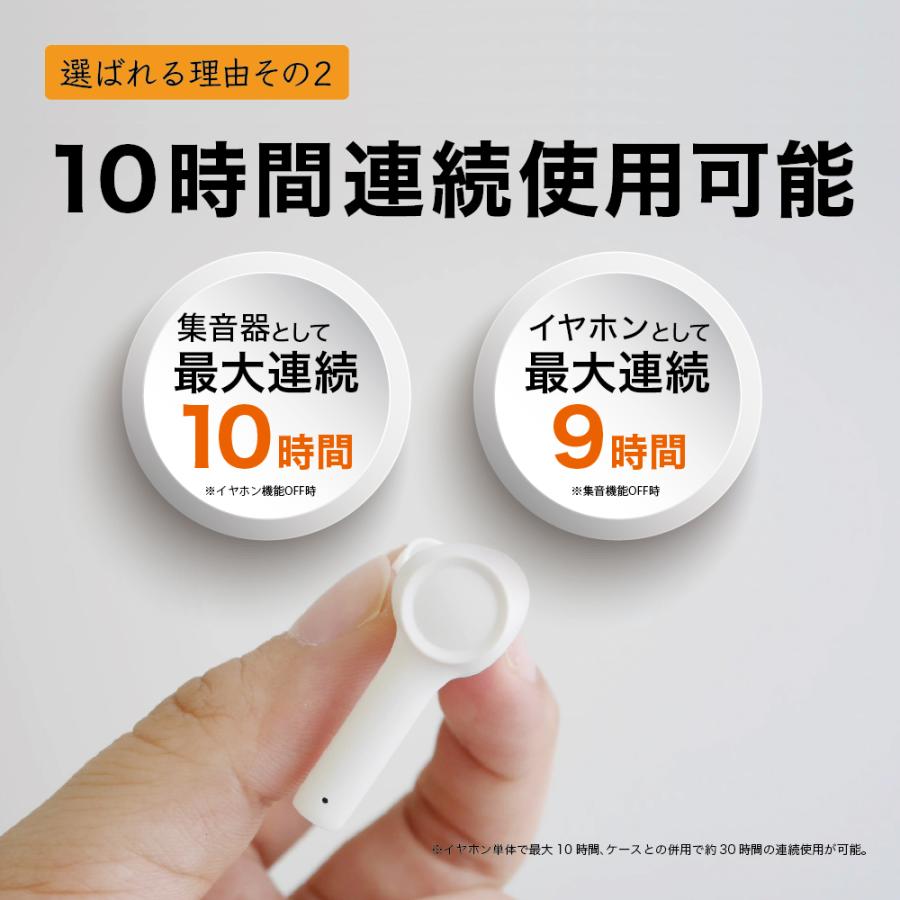 父の日 集音器 きこエール ワイヤレス イヤホン メンテナンス不要 充電