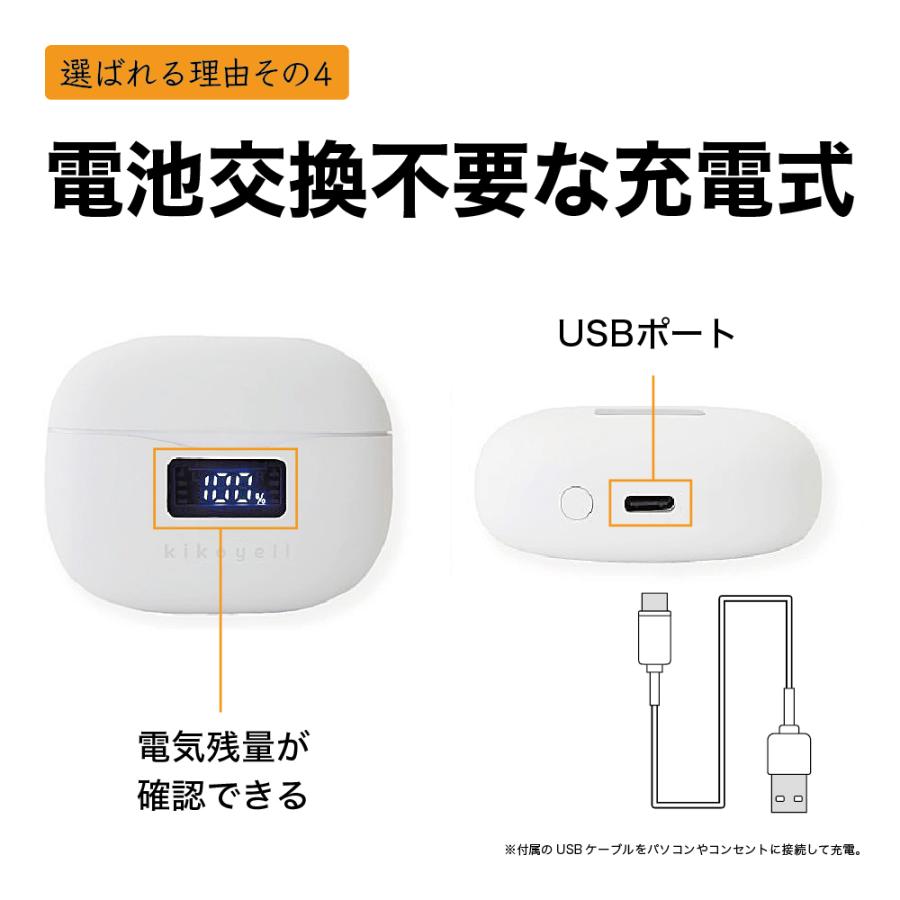 父の日 集音器 きこエール ワイヤレス イヤホン メンテナンス不要 充電