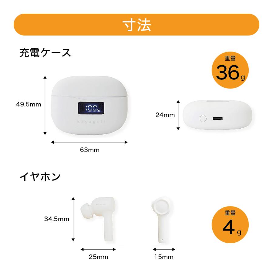 父の日 集音器 きこエール ワイヤレス イヤホン メンテナンス不要 充電