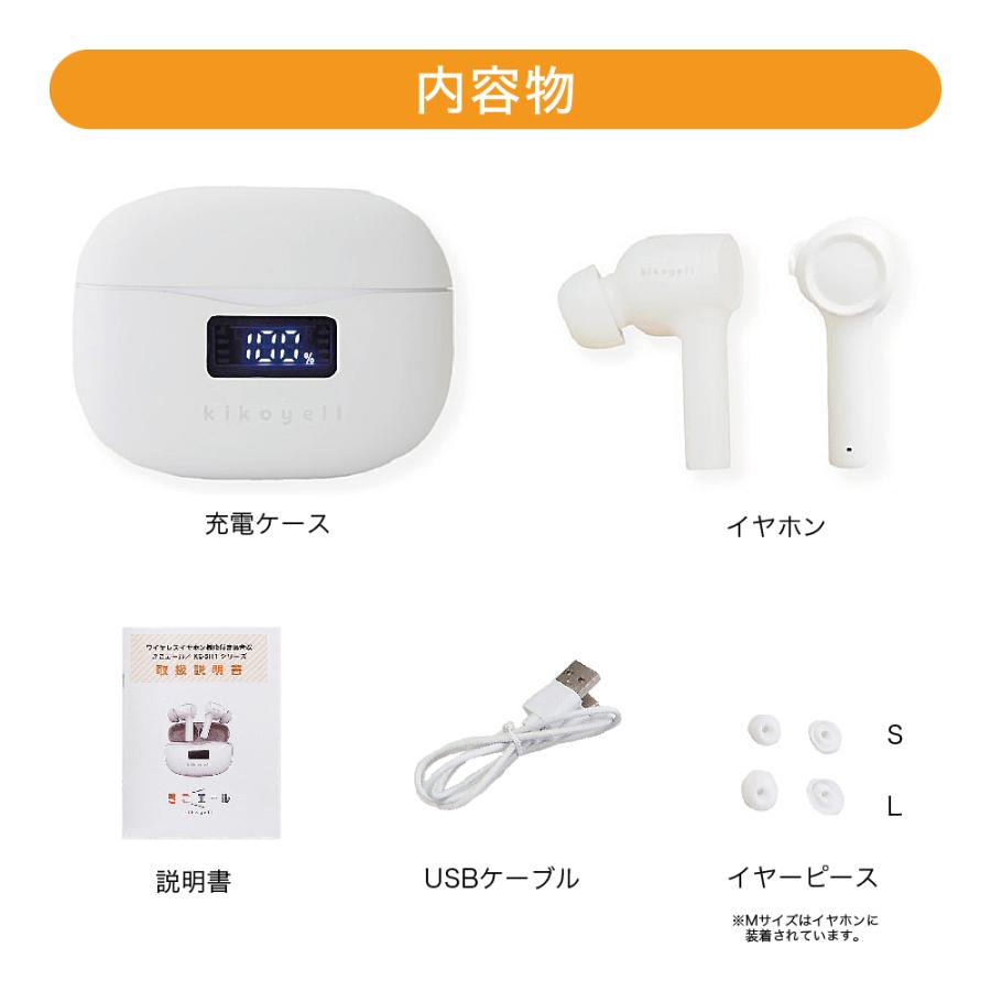 父の日 集音器 きこエール ワイヤレス イヤホン メンテナンス不要 充電
