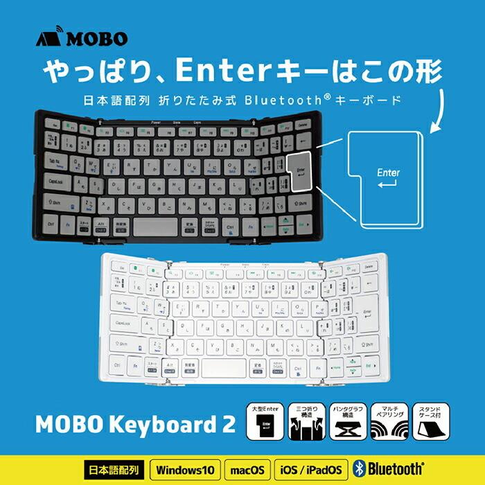 キーボード｜モボ｜MOBO Keyboard 2｜iPad｜スタンドカバー