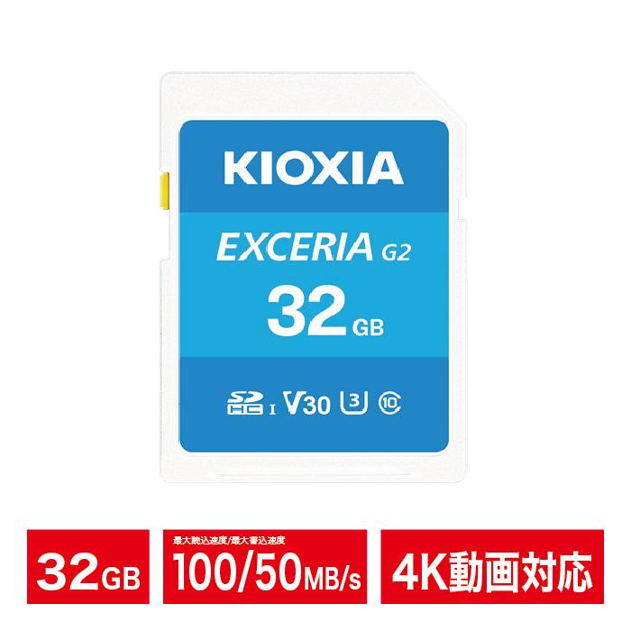 KIOXIA SDカード 32GB 4K対応 SDHC EXCERIA G2 Class10 UHS-I U3 V30