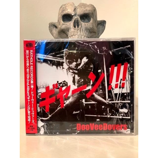 DooVeeDovers [ ギャーン!!! ] ドゥーヴィー・ドゥヴァーズ | 