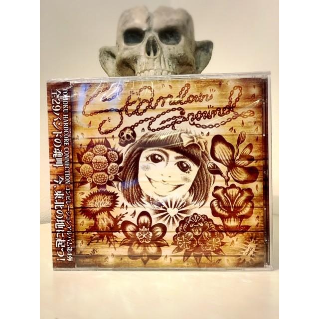 コンピレーションアルバム TOHOKU HARDCORE CONNECTION [STAND OUR GROUND 2012]  全29バンド | 