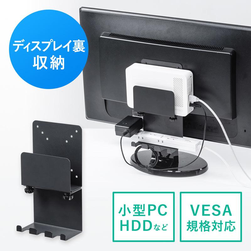 SANWA SUPPLY（サンワサプライ） VESAマウント取付ホルダー SANWA