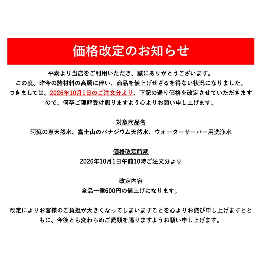 エコバッグウォーターサーバー用 ウォーターサーバー洗浄水 ウォーター