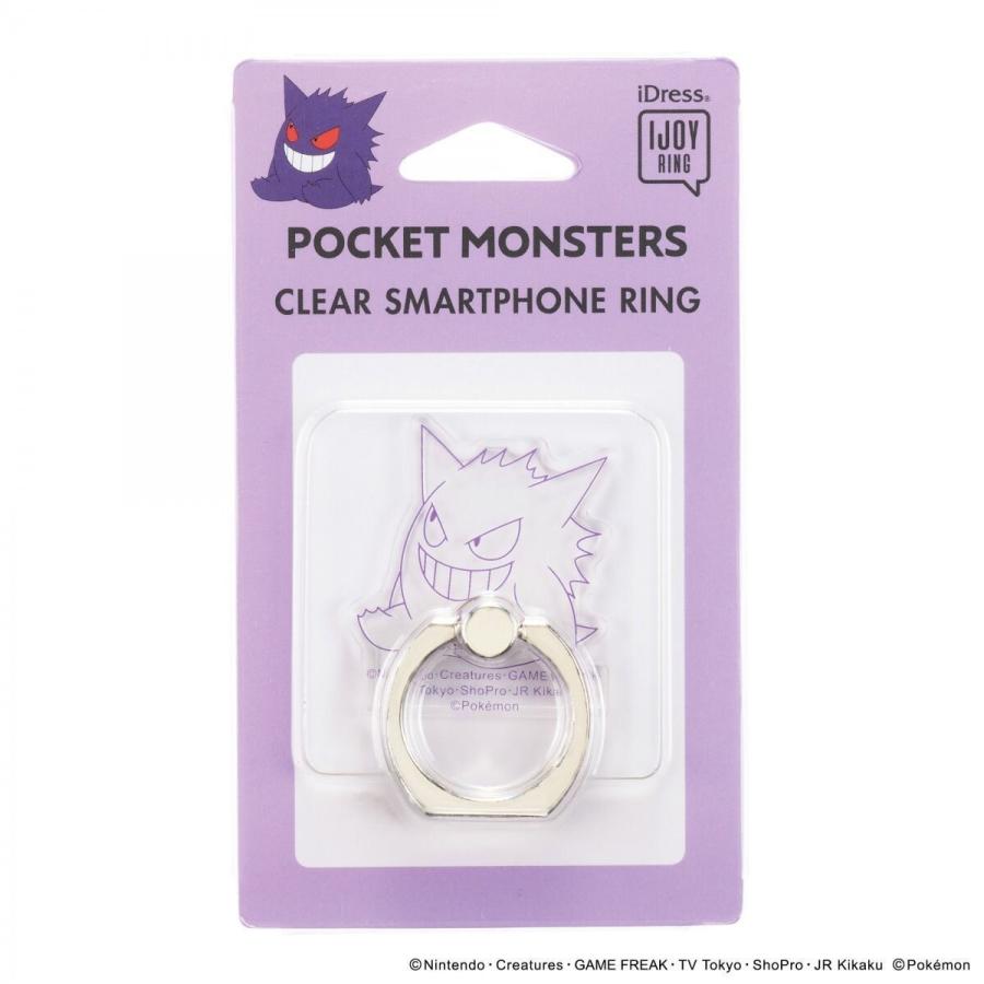 ポケモン IJOY RING ポケットモンスタースマホリング カビゴン グッズ メタモン グッズ ポケモン スマホリング キャラクター 携帯リング ポケモン｜digital-ringo｜08