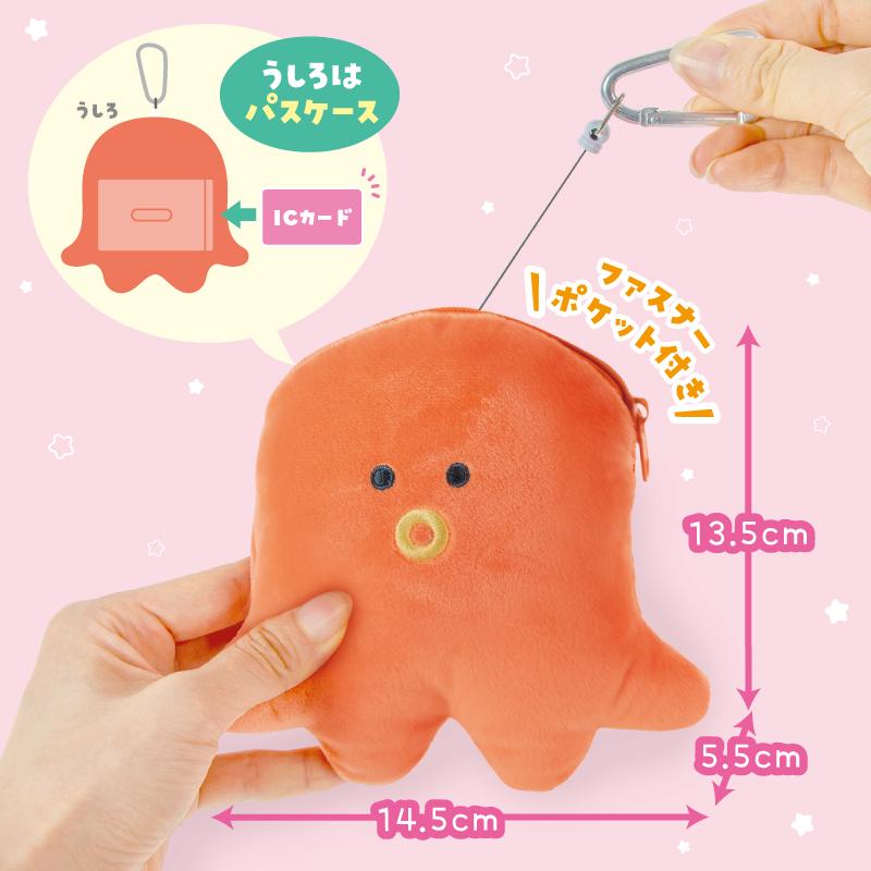 つぶらな瞳のぬいパスケース リール付き ぬいぐるみ パスケース