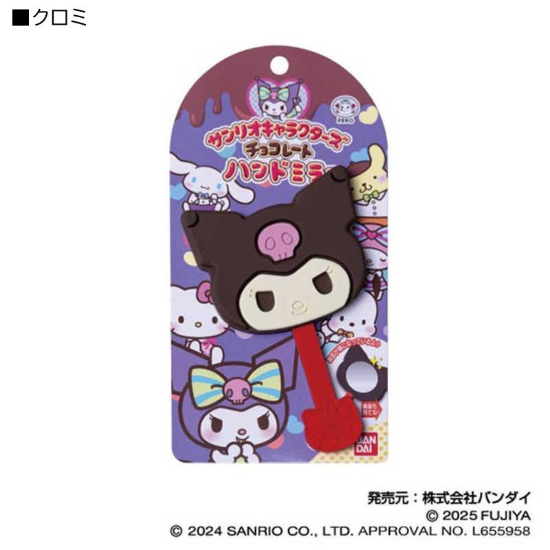 サンリオ チョコレート ハンドミラーvol.2 キティちゃん 大人