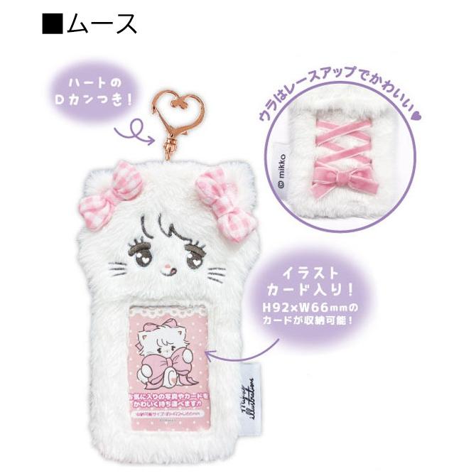 mikko illustrations（ミッコ） もふもふフォトキーホルダー