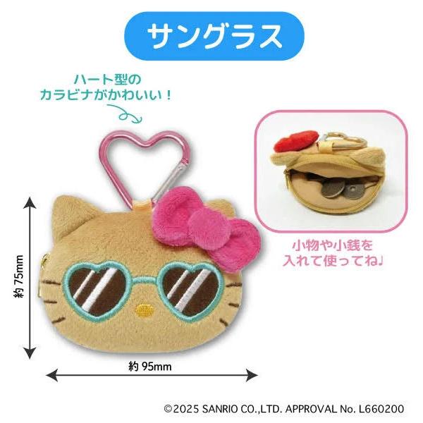 HELLO KITTY カラビナ / 日焼け サンリオ ハローキティ キティちゃん 日焼けシリーズ 小銭入れ Hiyake
