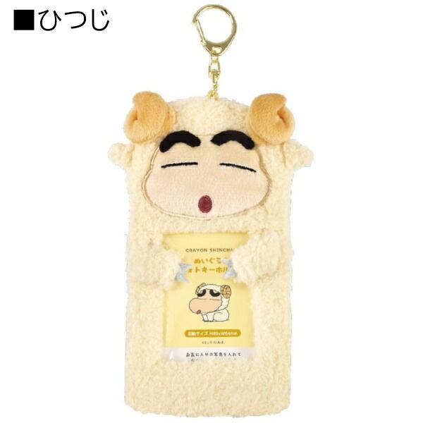 クレヨンしんちゃん ぬいぐるみフォトキーホルダー グッズ
