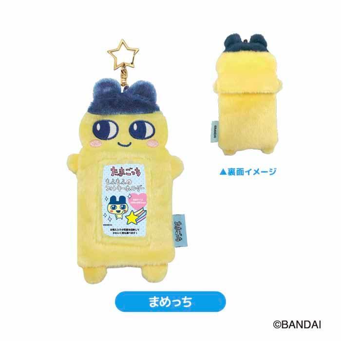 たまごっち スリーブキーホルダー トレカケース トレカホルダー セット 公式 たまごっち【いちごっち】スリーブキーホルダー カードケース