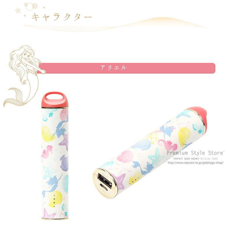 Pseマーク取得 ディズニープリンセス スティック型モバイルバッテリー 3350mah Ringo10 49 Digital Ringo Yahoo 店 通販 Yahoo ショッピング