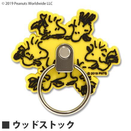 ピーナッツ マルチリング スヌーピー スマホリング スマホリング キャラクター スヌーピーグッズ プレゼント Iphone リングホルダー かわいい 可愛い Ringo10 80 Digital Ringo Yahoo 店 通販 Yahoo ショッピング