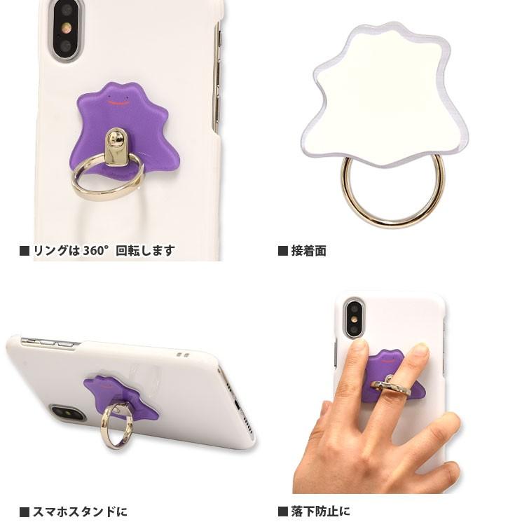 ポケットモンスター ダイカットマルチリング メタモン ポケモン スマホリング ポケモングッズ プレゼント スマホリング キャラクター Iphoneリング 携帯リング Ringo10 84 Digital Ringo Yahoo 店 通販 Yahoo ショッピング